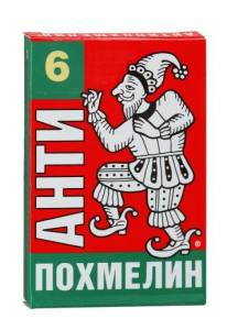 Антипохмелин №6табл