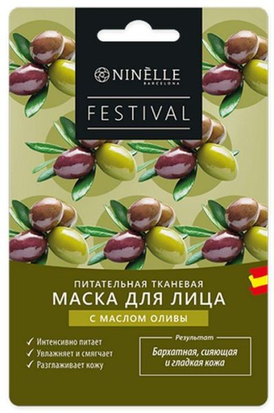 Маска Нинель Festival Питательная для лица с маслом оливы 22г фотография