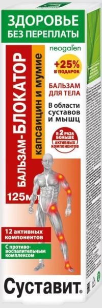 Суставит Капсаицин и мумие бальзам для тела, 125 мл фотография