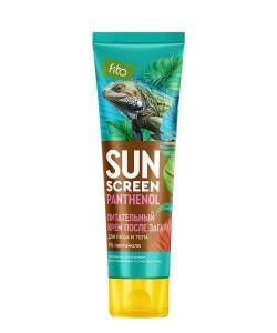 Крем питательный после загара с пантенолом 5% Sun Screen 75мл