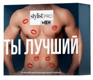 Набор подарочный Stylist Pro Ты лучший для идеального бритья