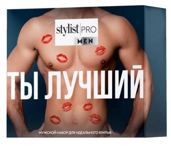 Набор подарочный Stylist Pro Ты лучший для идеального бритья фотография