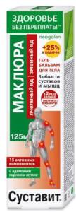 Гель-бальзам для тела Суставит Маклюра пчелиный и змеиный яд 125мл