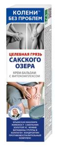 Крем-бальзам для тела Колени без проблем Целебная грязь Сакского озера 125мл